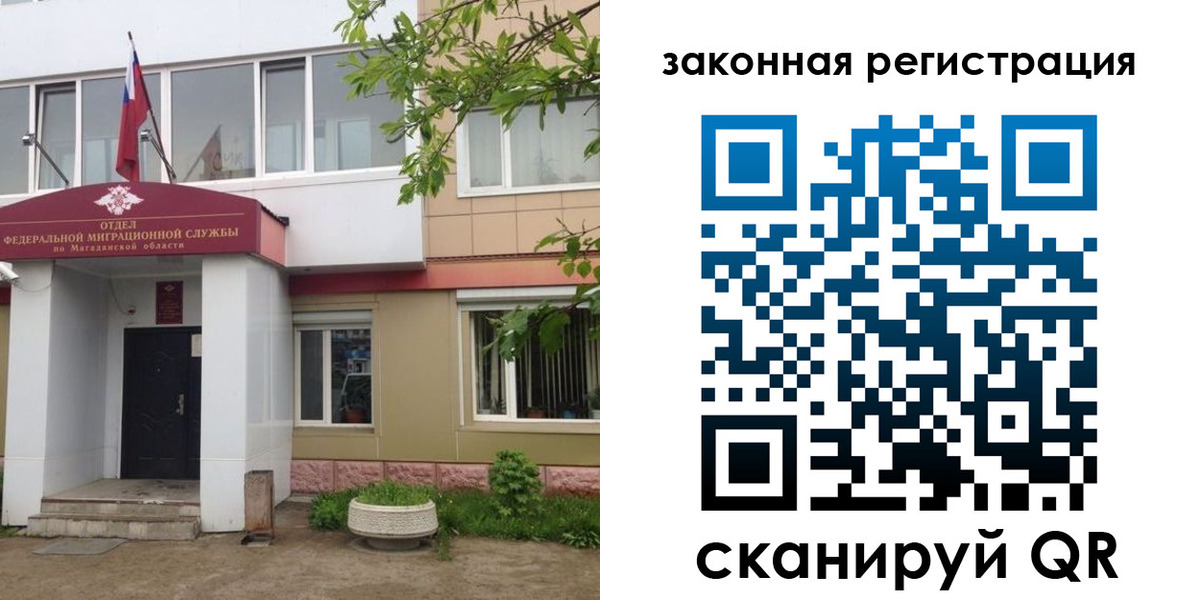 временная регистрация для школы в Лысьве