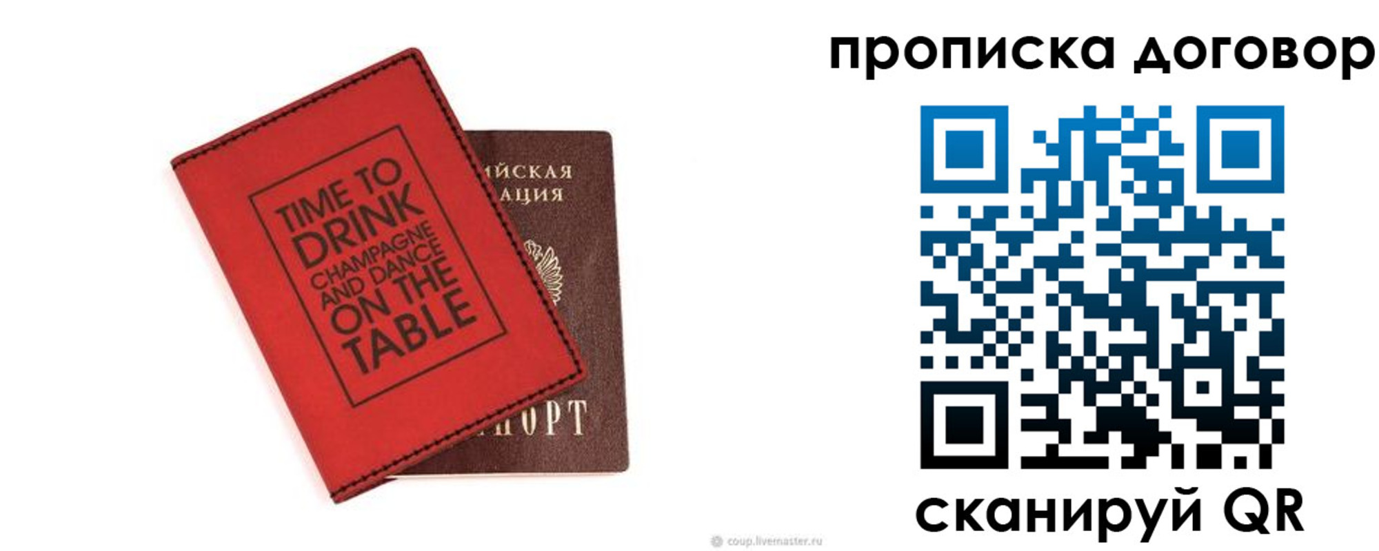 пропишу в квартире в Лысьве