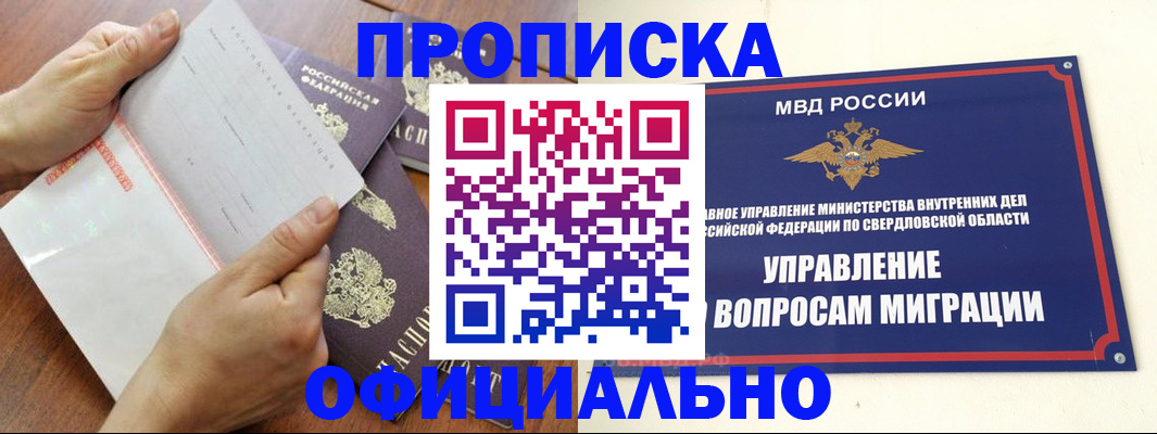 прописка для кредита в Лысьве