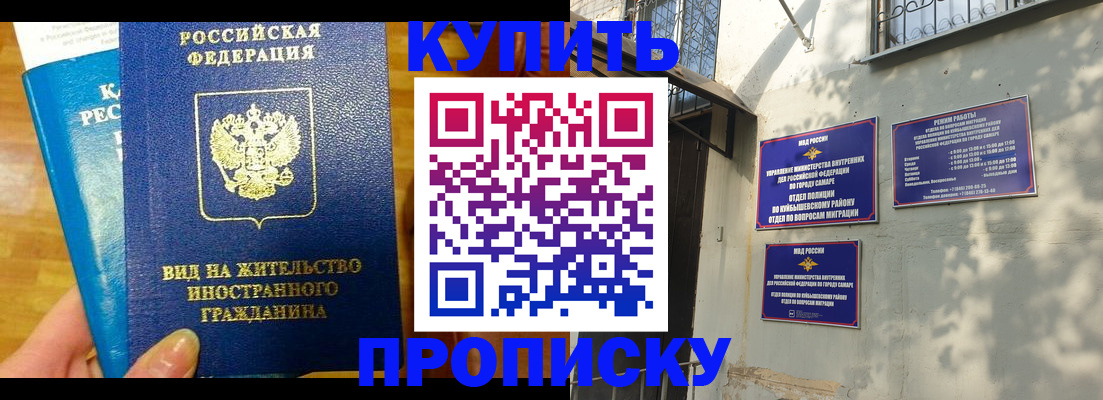 временная регистрация надежно в Лысьве