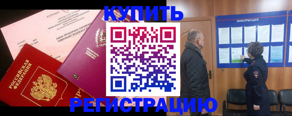 прописка в квартире в Лысьве