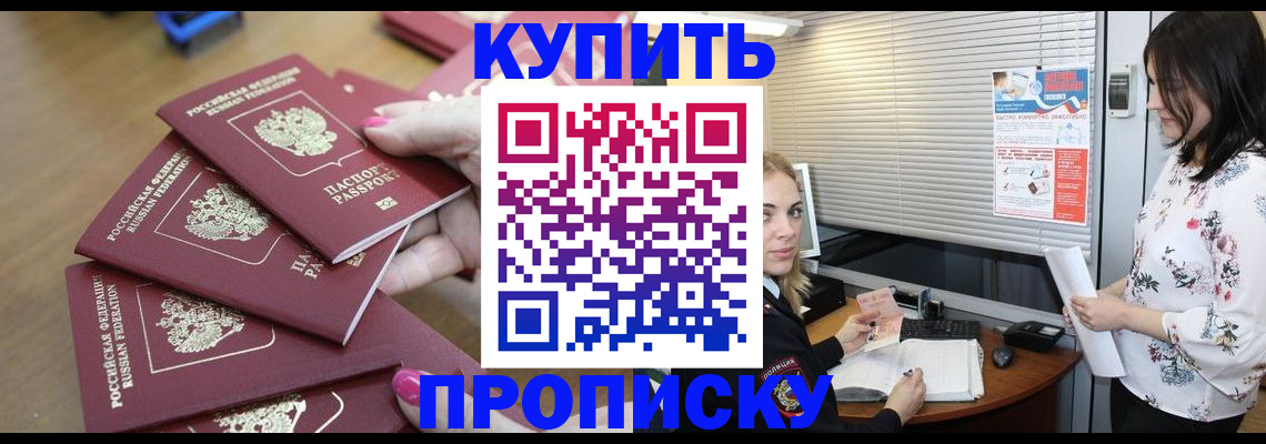 прописка от собственника в Лысьве