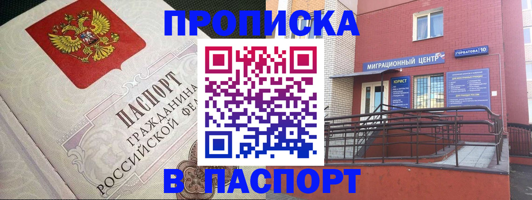 временная регистрация в квартире в Лысьве